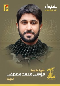 الشهيد مصطفى